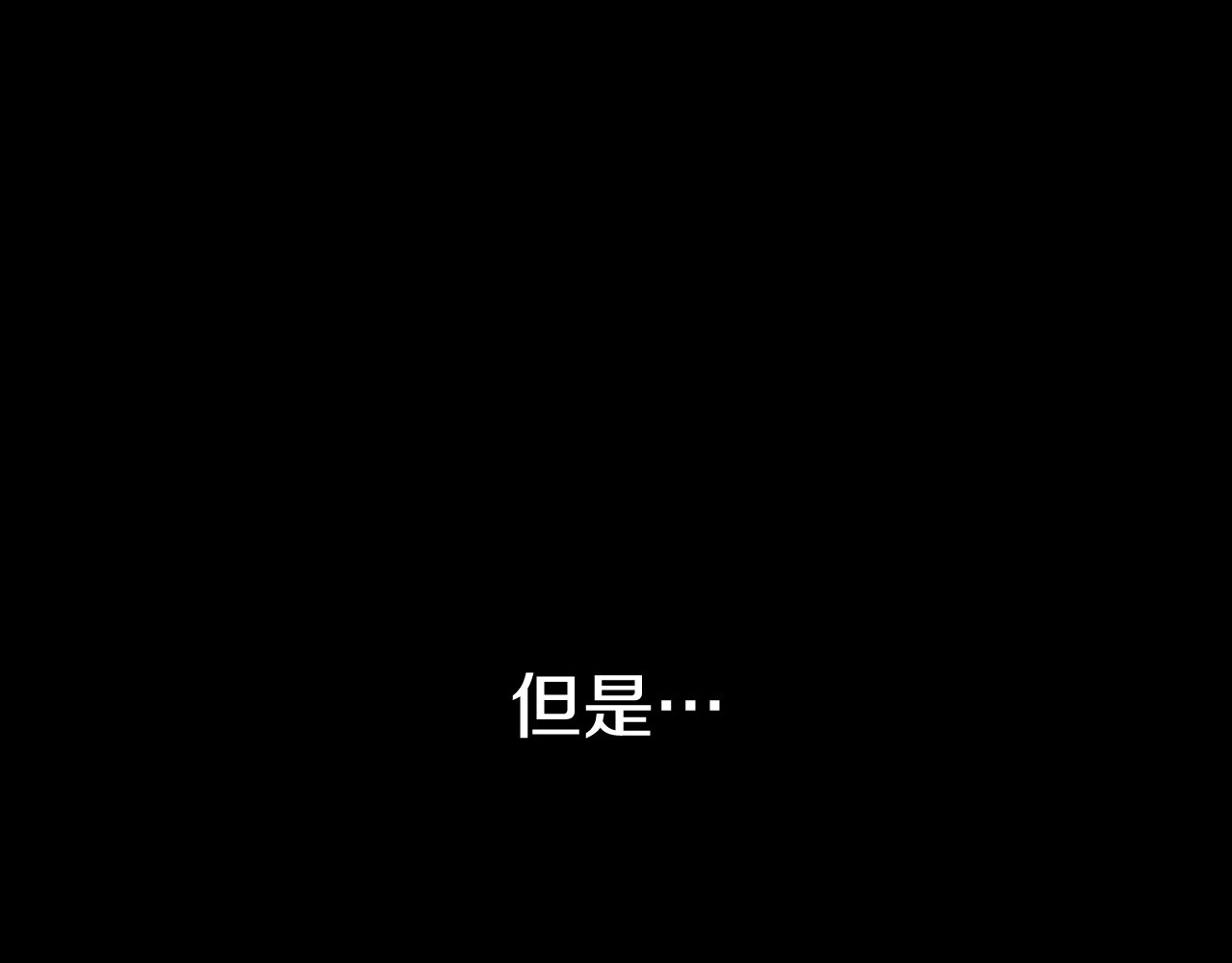 重生之我在魔教耍长枪 第1话 围剿 第90页