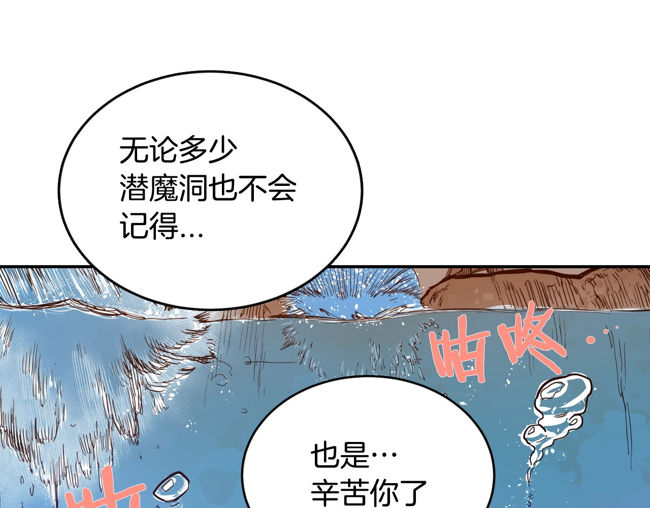 重生之我在魔教耍长枪 第2话 魔教练习生900号！ 第26页