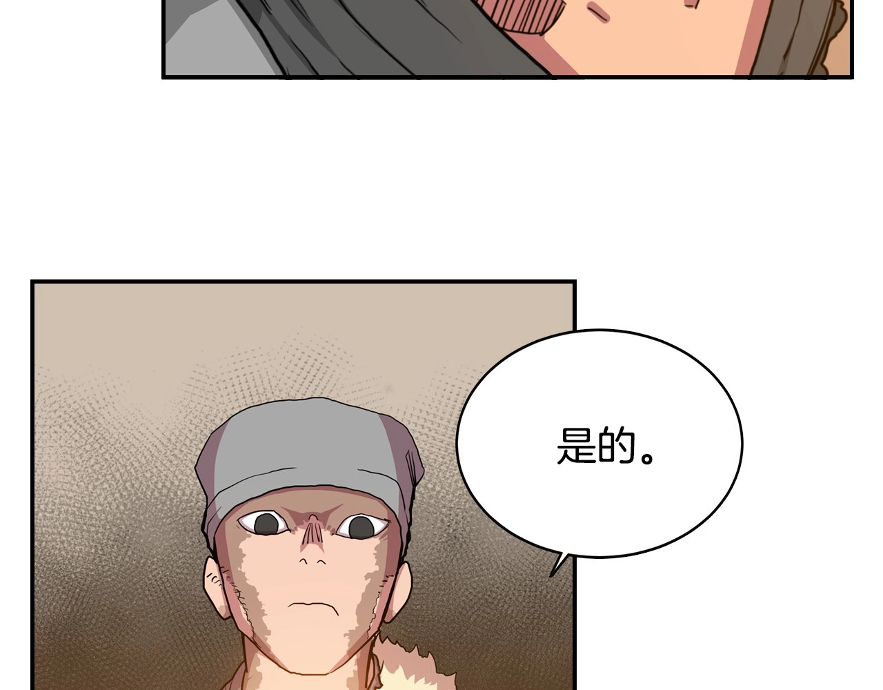 重生之我在魔教耍长枪 第2话 魔教练习生900号！ 第55页
