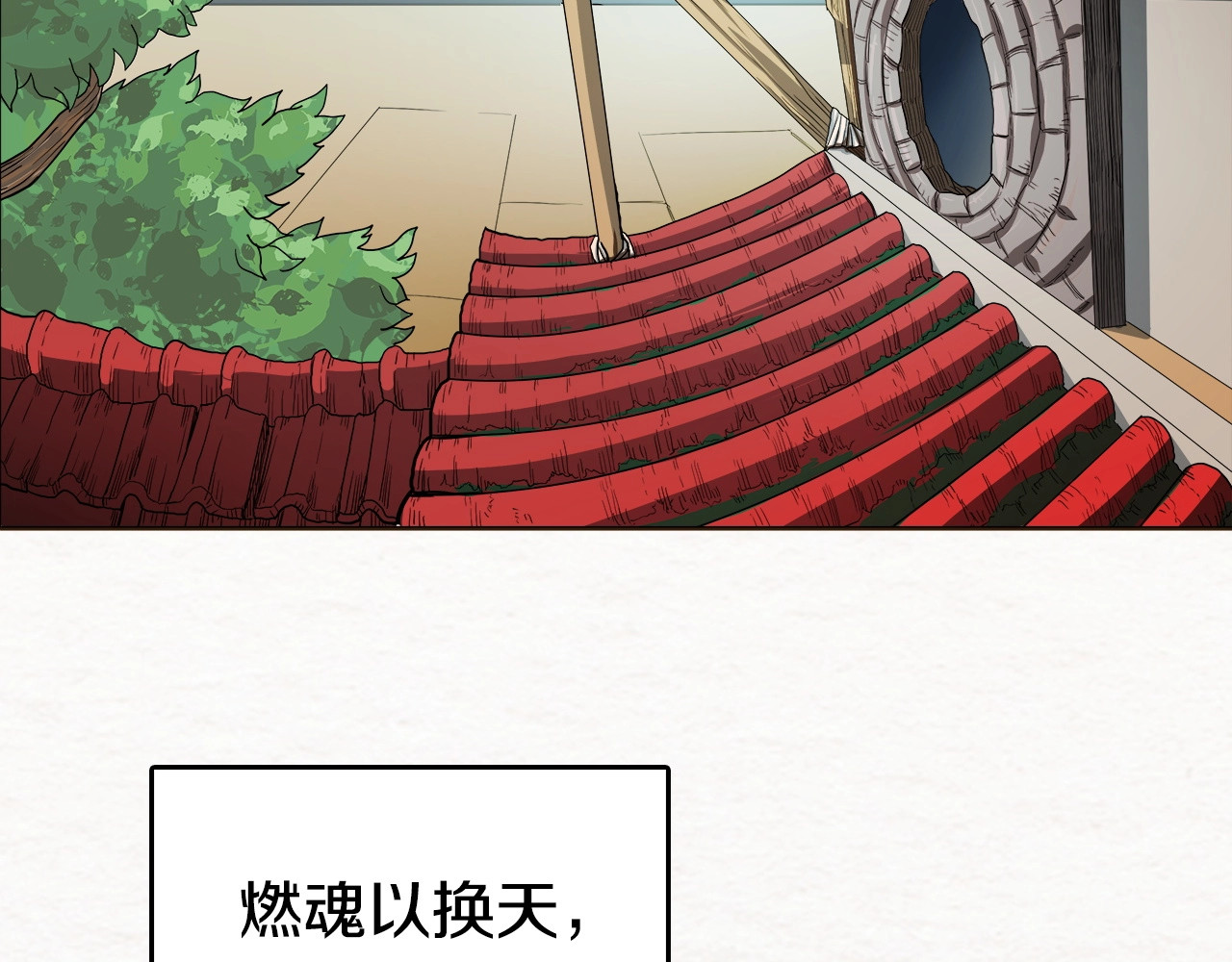 重生之我在魔教耍长枪 第3话 炼体开始！ 第5页