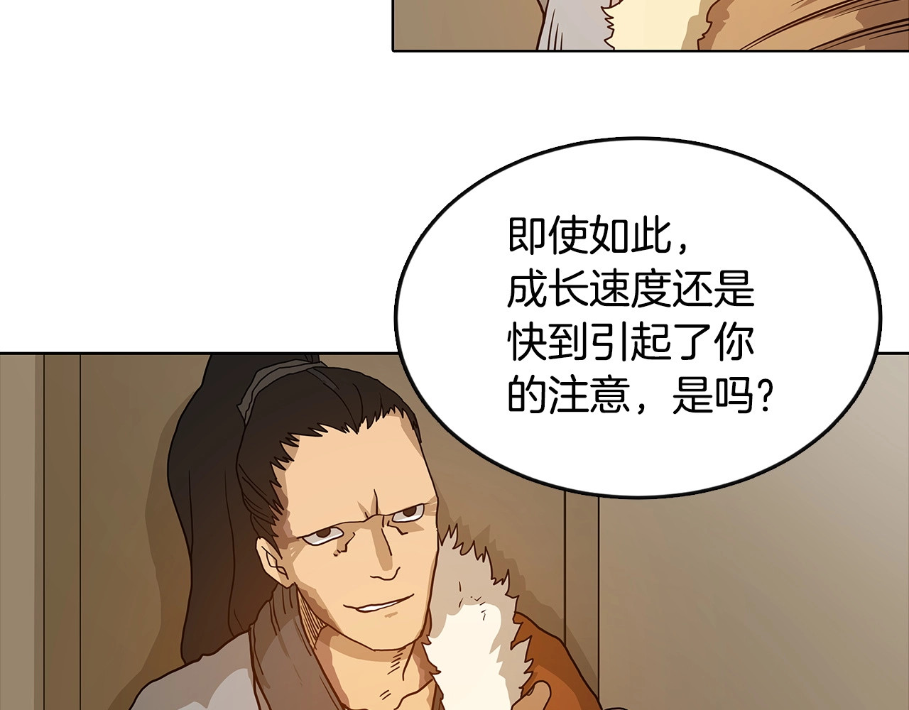 重生之我在魔教耍长枪 第3话 炼体开始！ 第60页