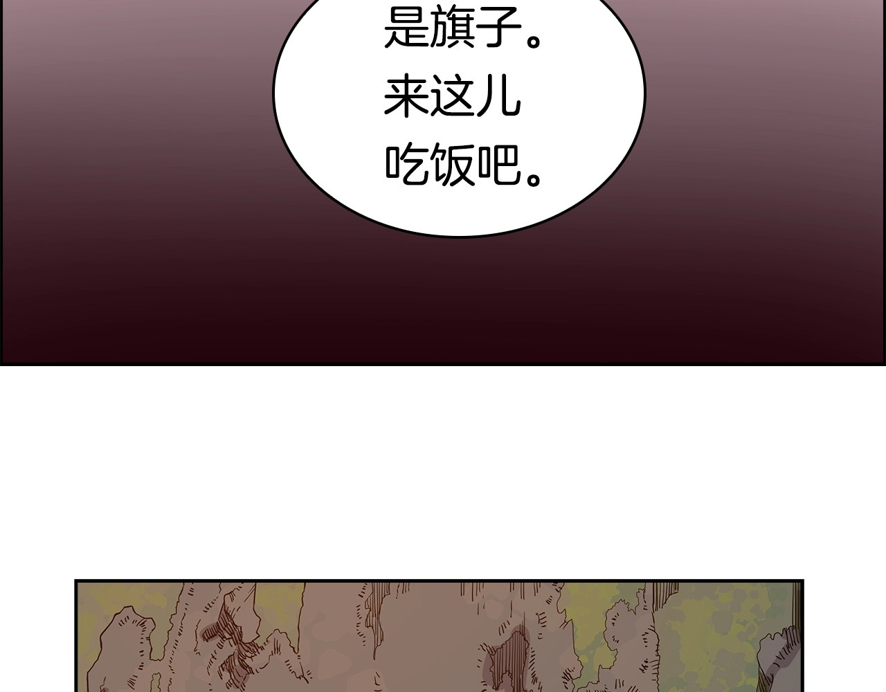 重生之我在魔教耍长枪 第4话 900号的威慑力 第107页