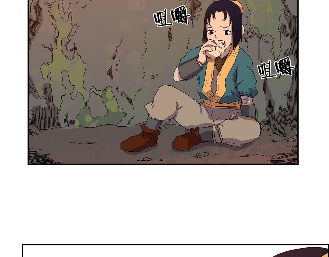 重生之我在魔教耍长枪 第4话 900号的威慑力 第108页