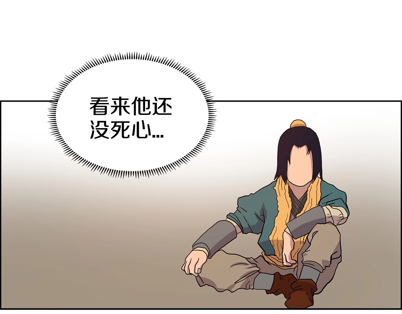重生之我在魔教耍长枪 第4话 900号的威慑力 第113页