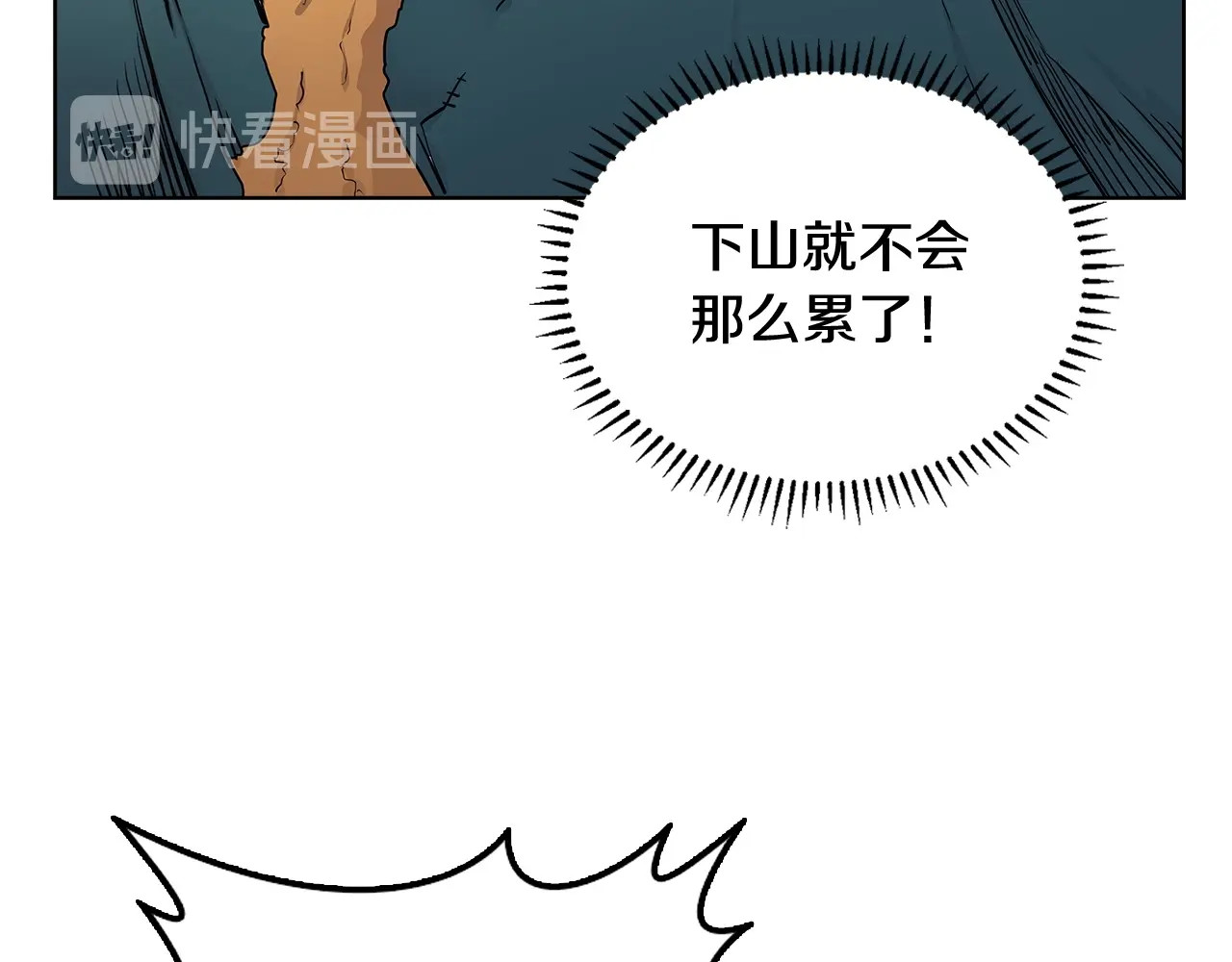 重生之我在魔教耍长枪 第4话 900号的威慑力 第61页