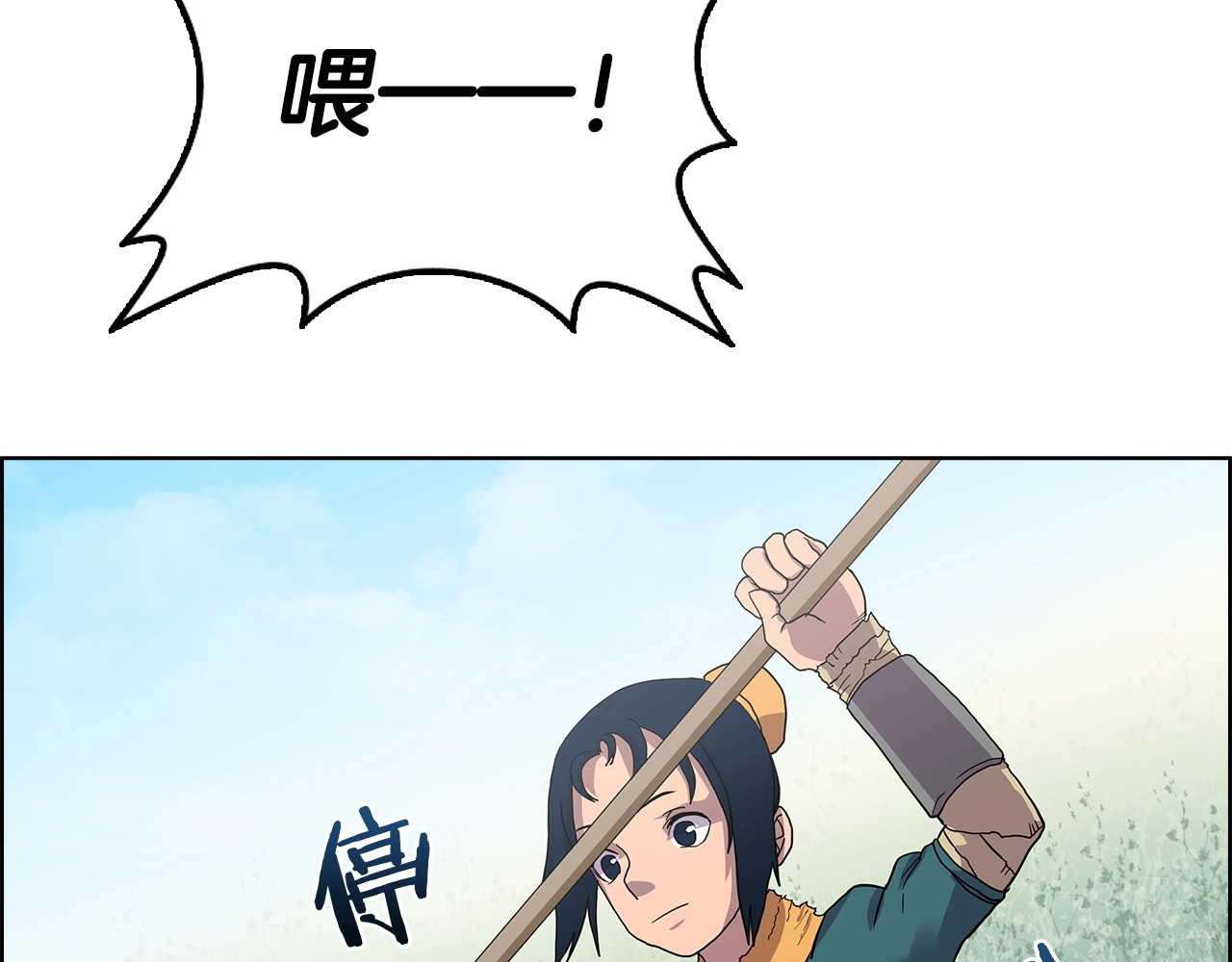 重生之我在魔教耍长枪 第4话 900号的威慑力 第62页
