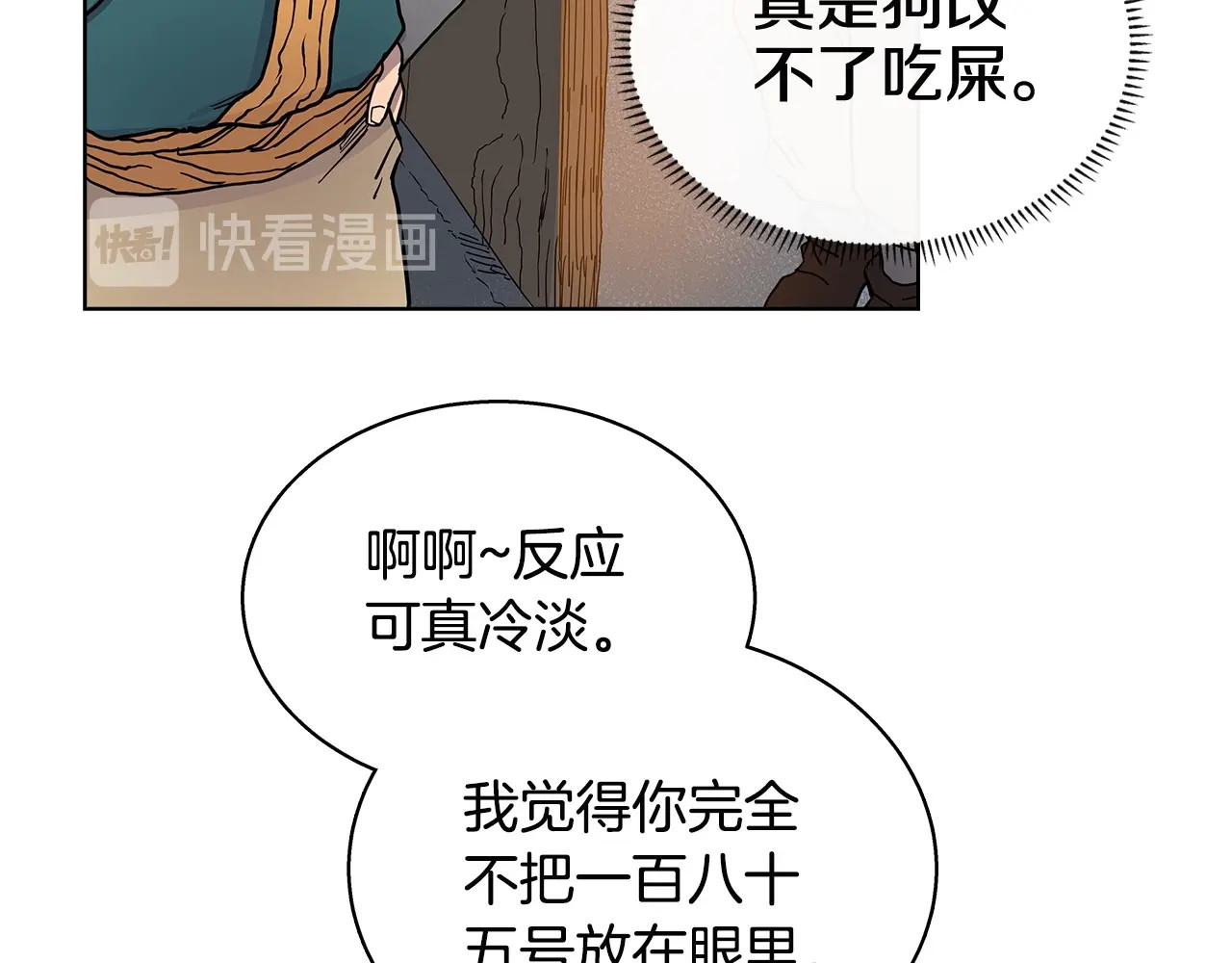 重生之我在魔教耍长枪 第5话 功法修炼 第102页