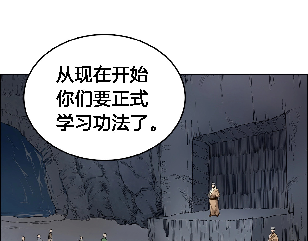 重生之我在魔教耍长枪 第5话 功法修炼 第4页
