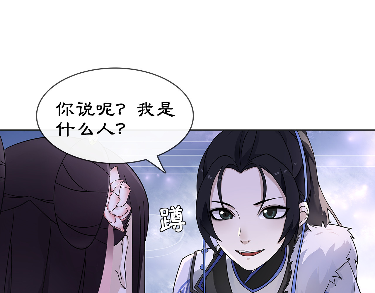 月沉吟 第4话 同是天涯沦落人 第13页