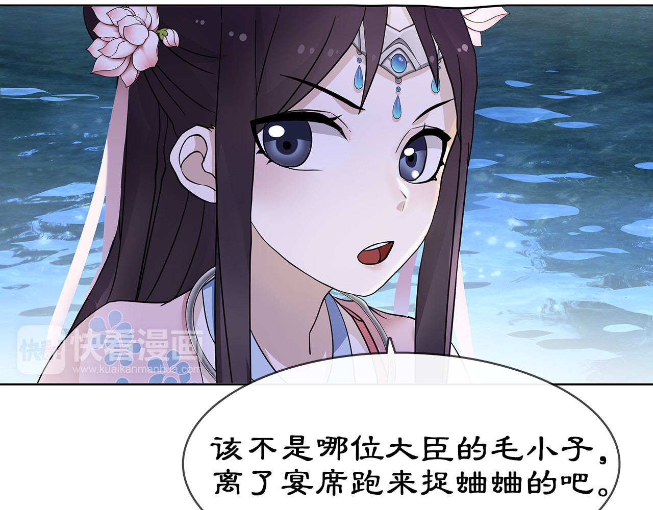 月沉吟 第4话 同是天涯沦落人 第15页