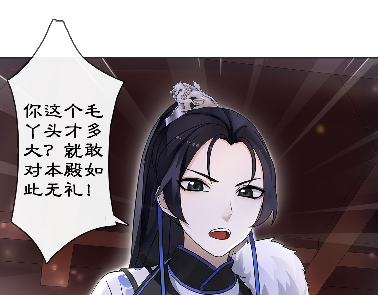 月沉吟 第4话 同是天涯沦落人 第18页