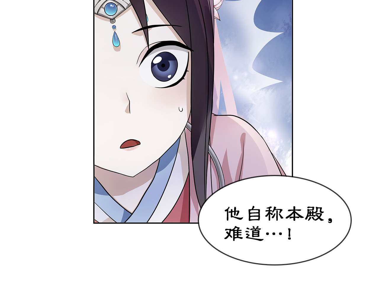 月沉吟 第4话 同是天涯沦落人 第20页