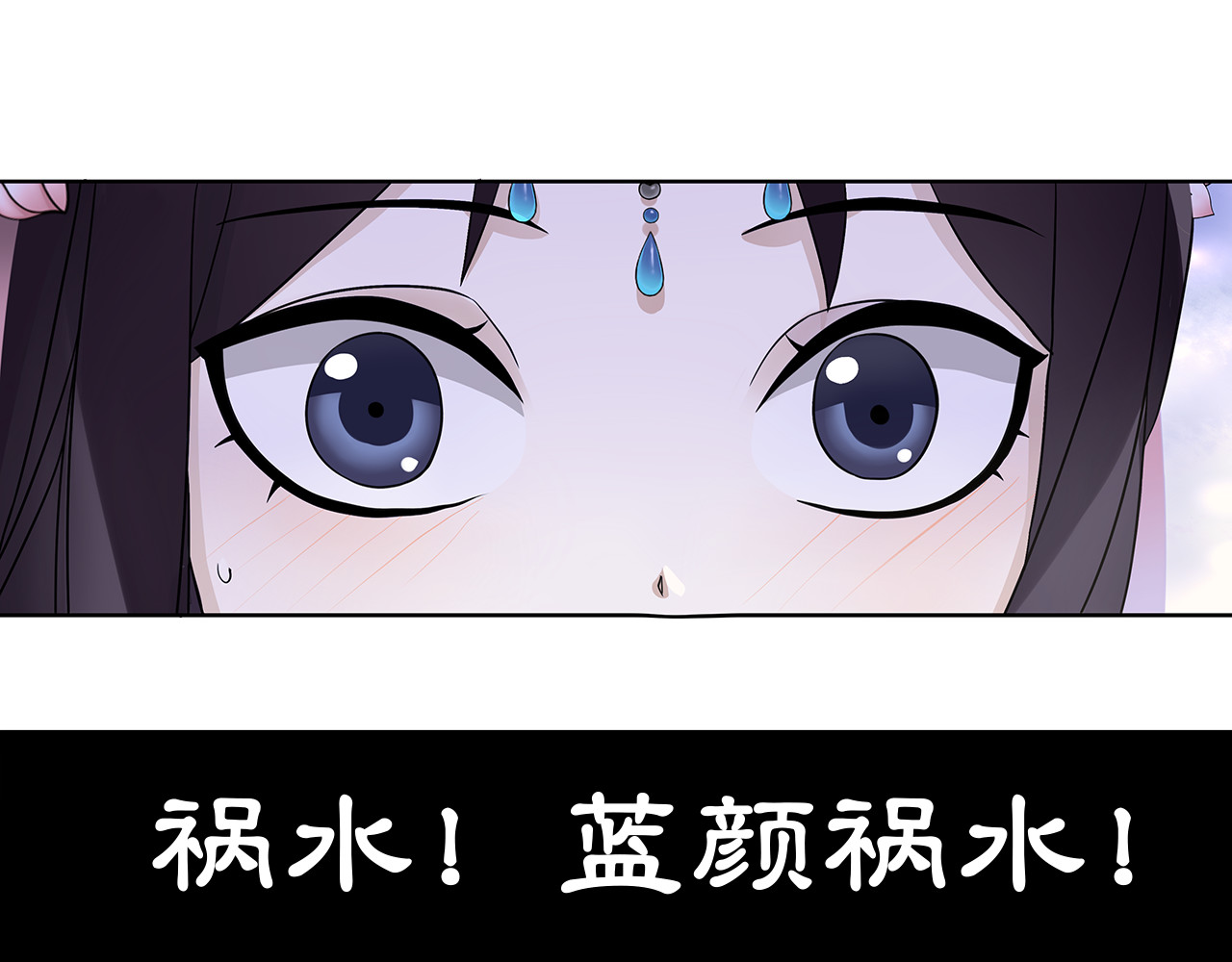 月沉吟 第4话 同是天涯沦落人 第3页