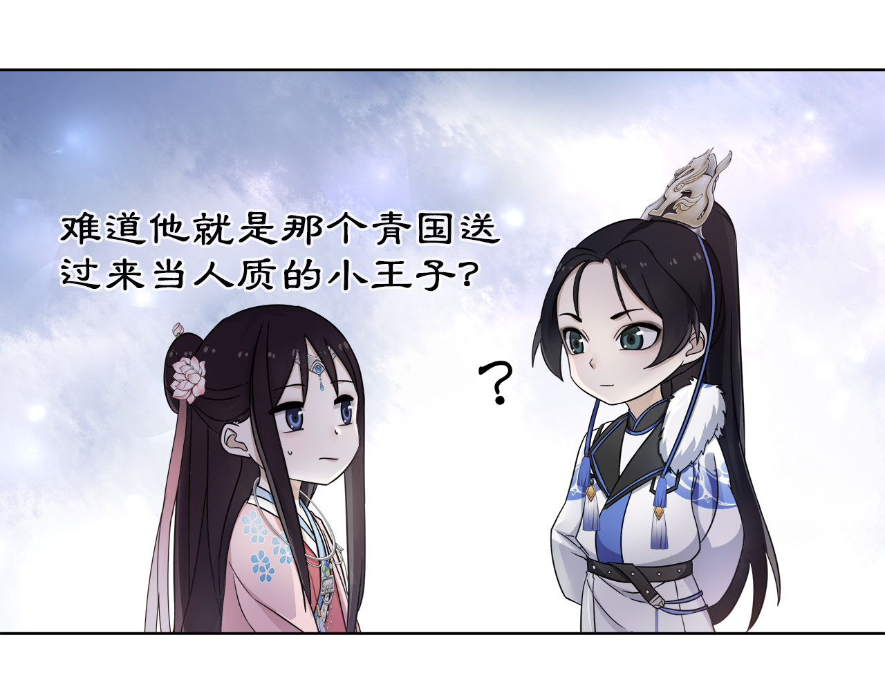 月沉吟 第4话 同是天涯沦落人 第35页