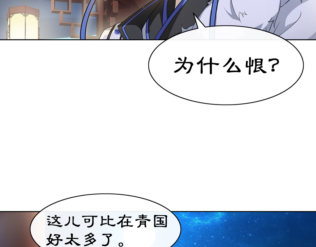 月沉吟 第4话 同是天涯沦落人 第39页