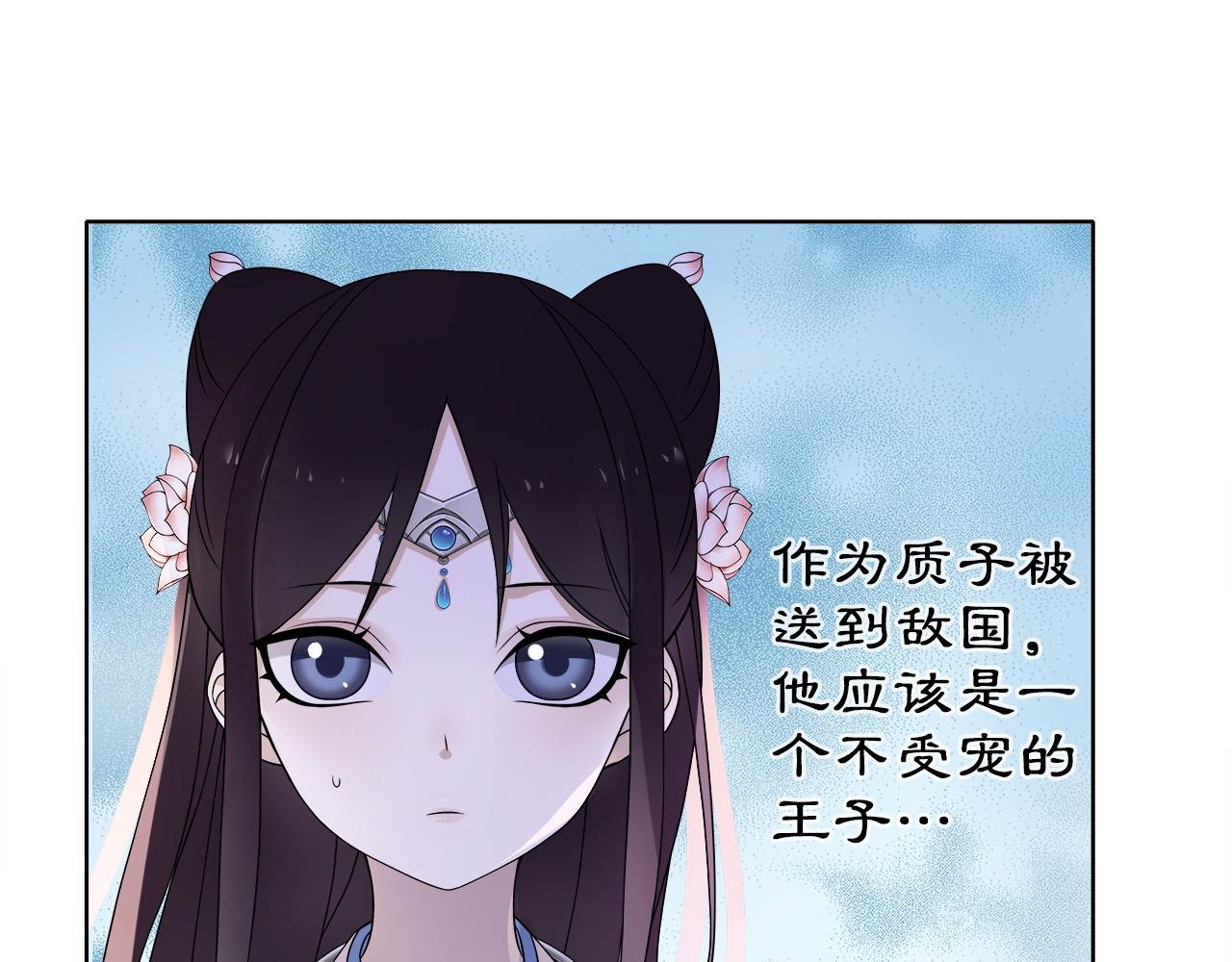 月沉吟 第4话 同是天涯沦落人 第43页