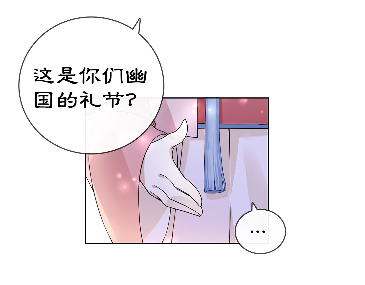月沉吟 第4话 同是天涯沦落人 第49页