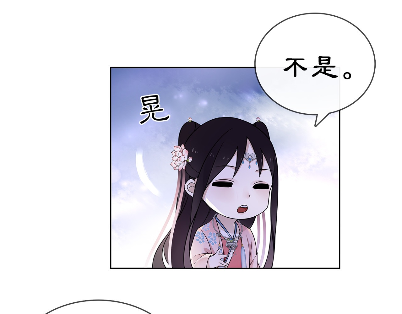 月沉吟 第4话 同是天涯沦落人 第50页