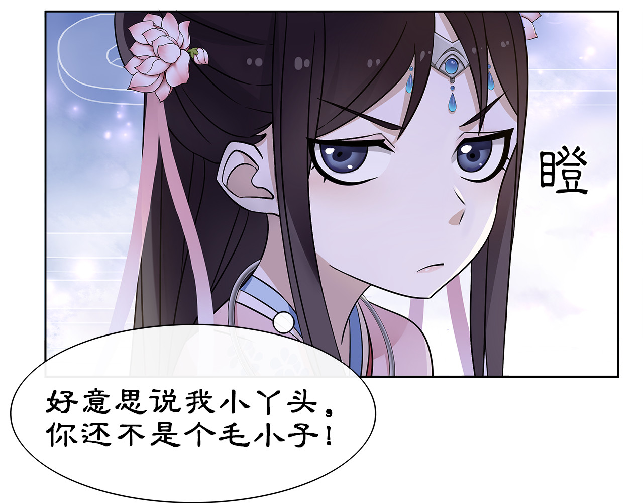 月沉吟 第4话 同是天涯沦落人 第6页