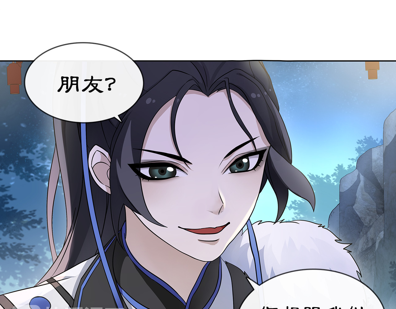 月沉吟 第4话 同是天涯沦落人 第53页
