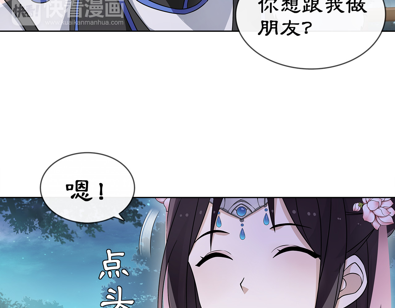 月沉吟 第4话 同是天涯沦落人 第54页