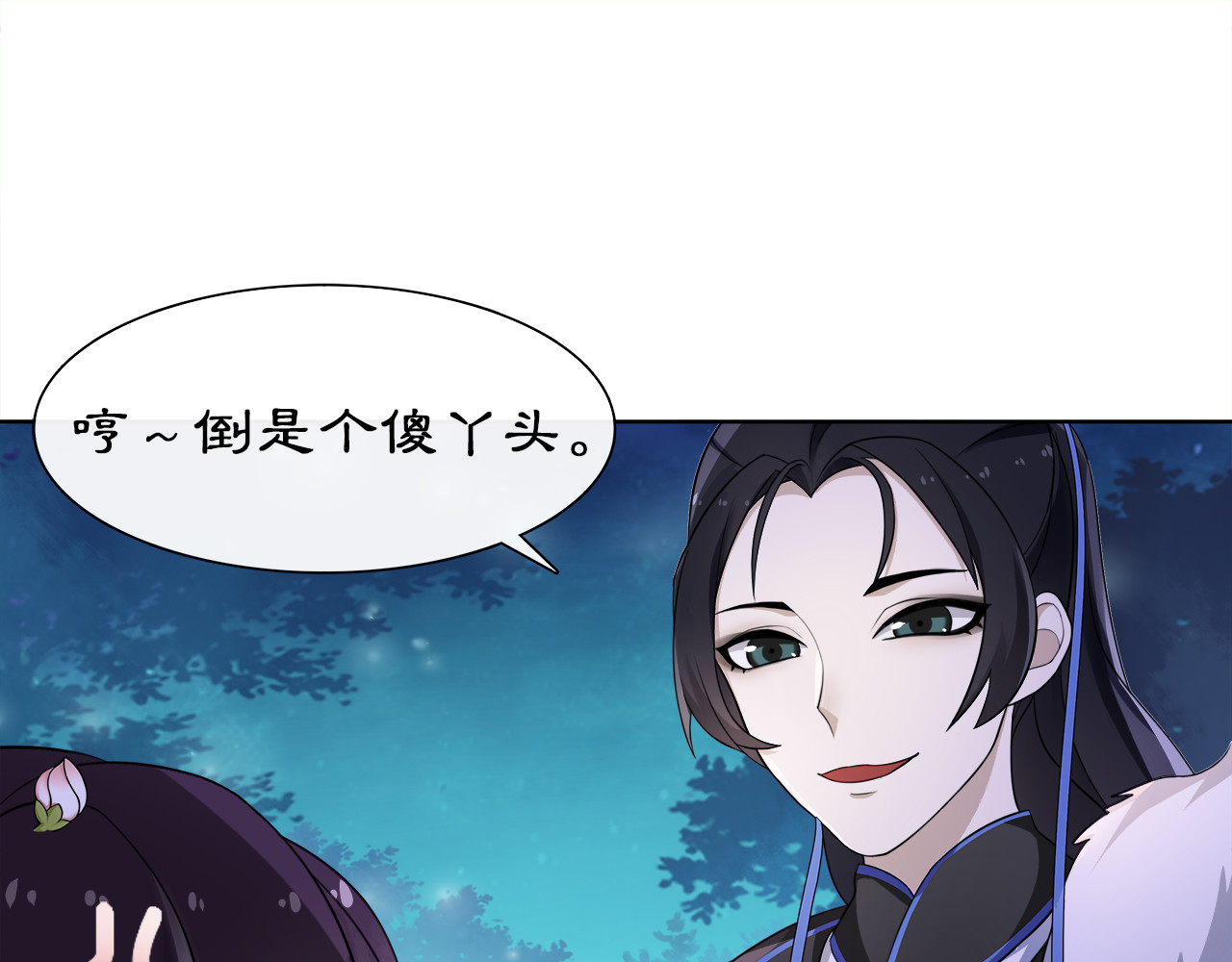 月沉吟 第4话 同是天涯沦落人 第58页