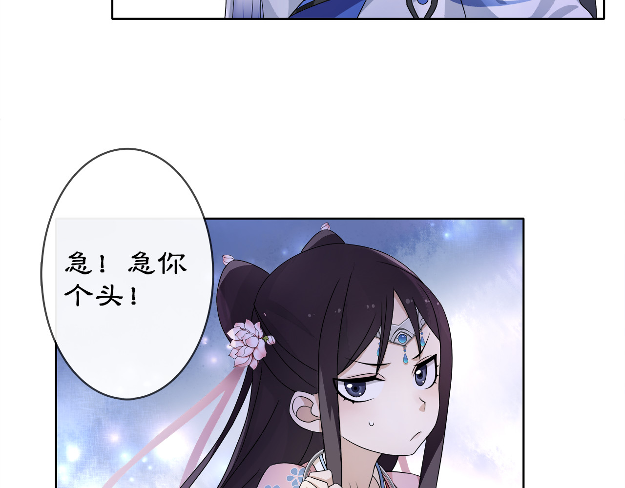 月沉吟 第4话 同是天涯沦落人 第64页