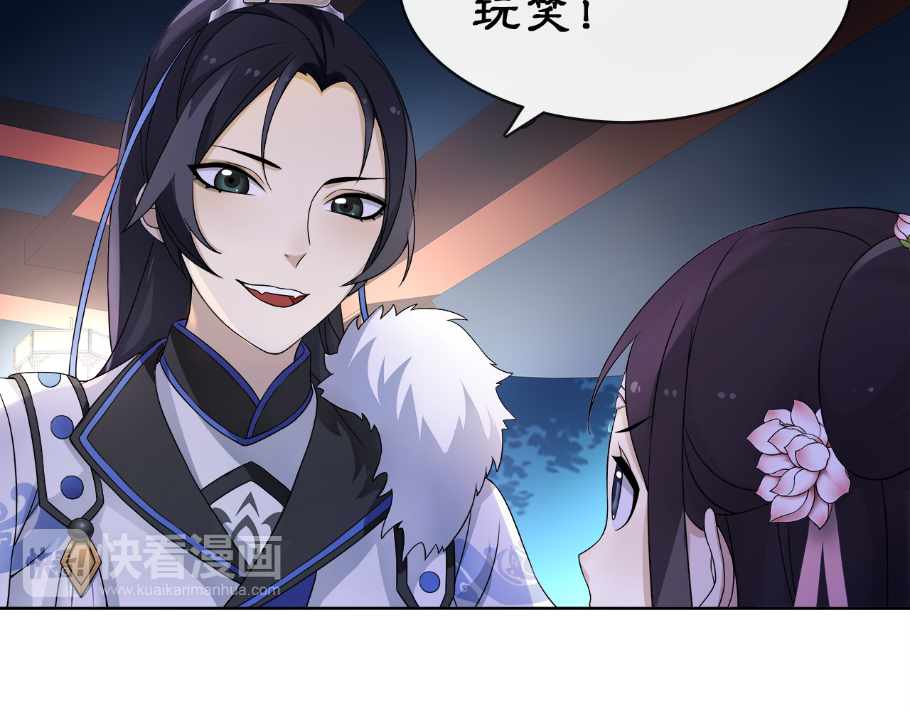 月沉吟 第4话 同是天涯沦落人 第66页