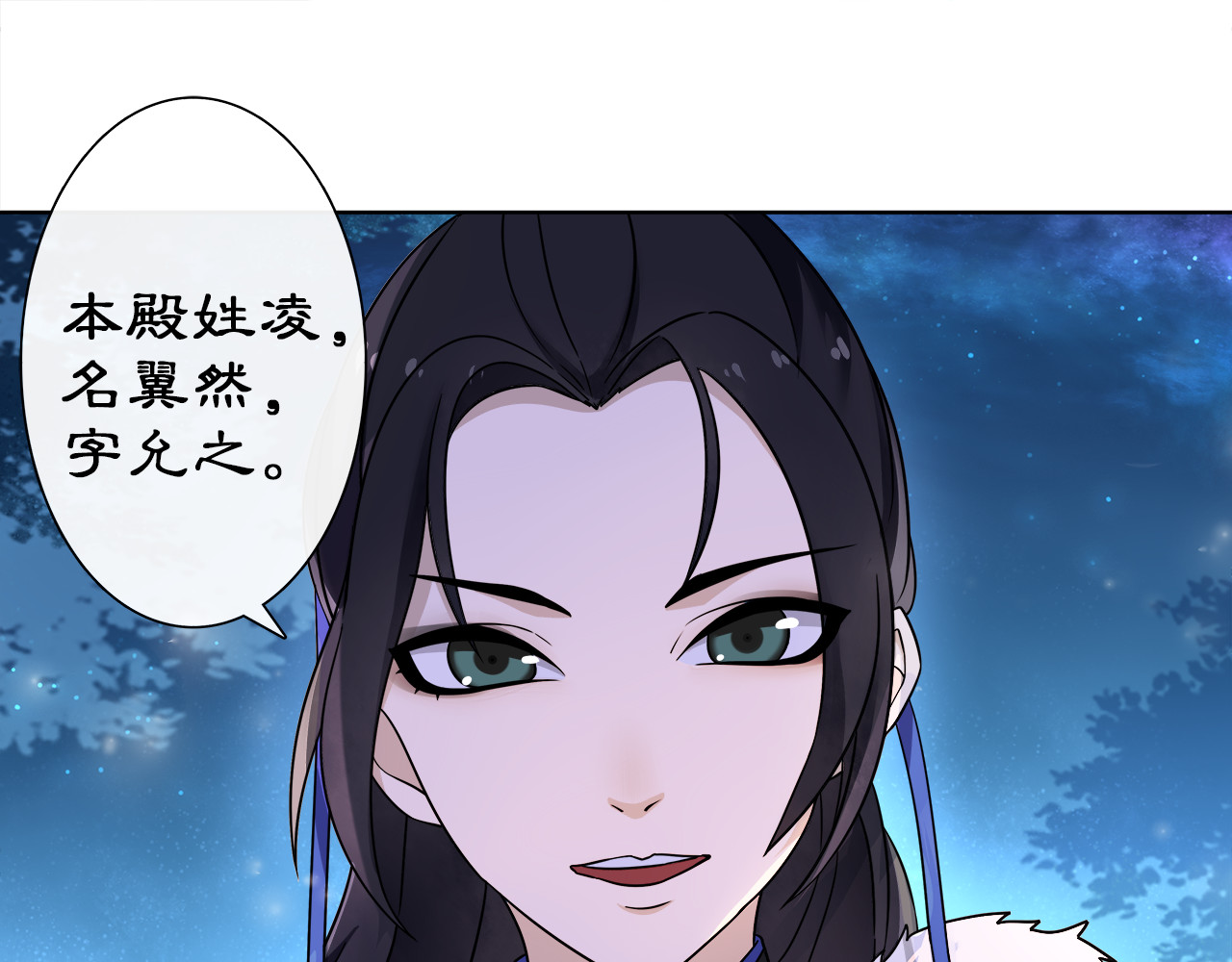月沉吟 第4话 同是天涯沦落人 第68页