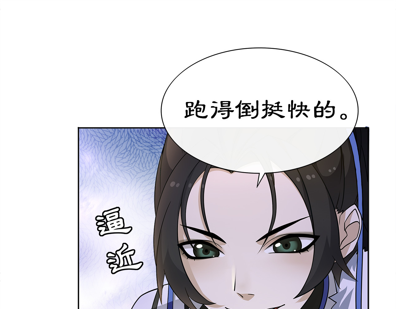月沉吟 第4话 同是天涯沦落人 第8页