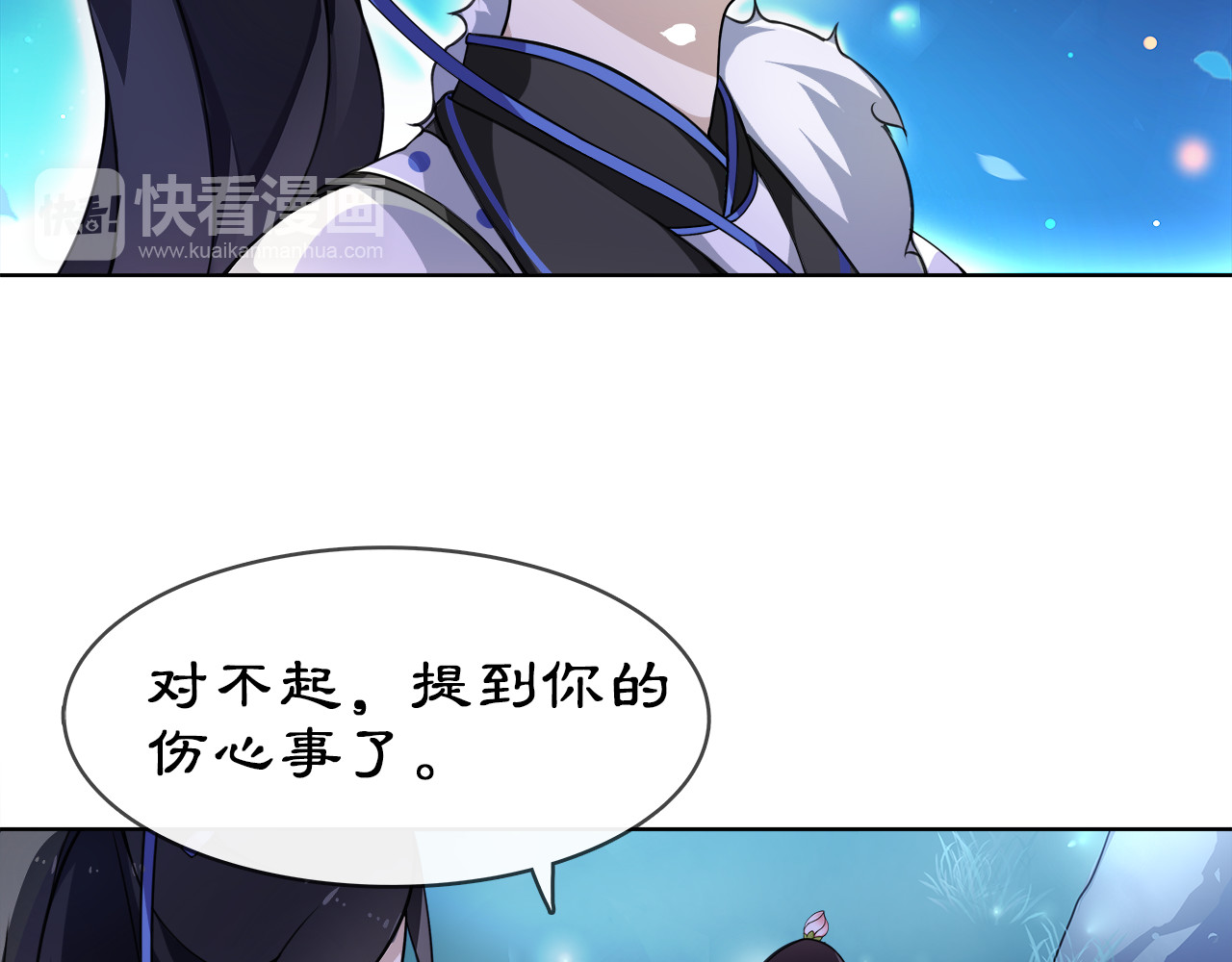 月沉吟 第4话 同是天涯沦落人 第74页