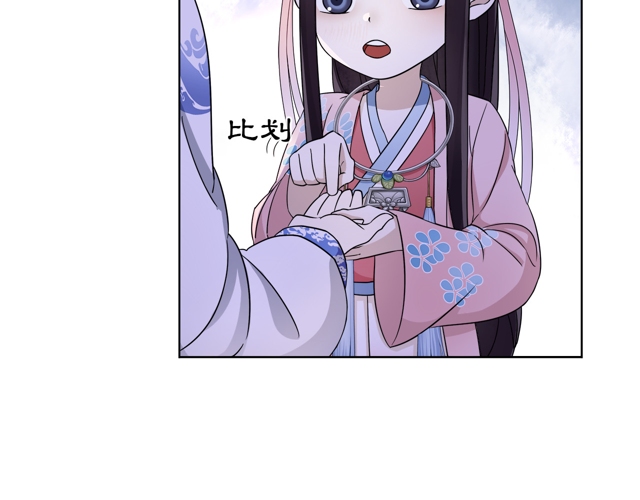 月沉吟 第4话 同是天涯沦落人 第81页