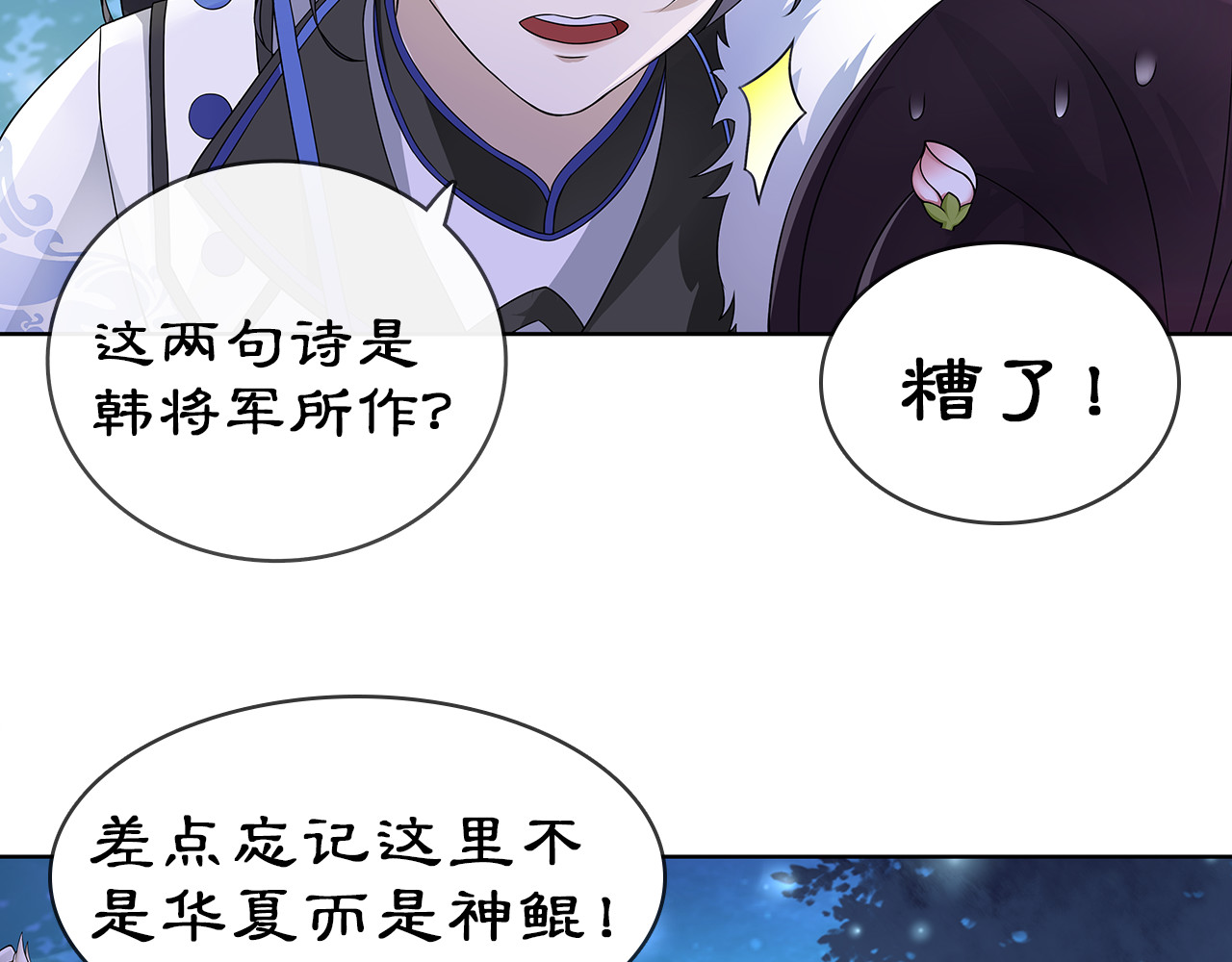 月沉吟 第4话 同是天涯沦落人 第90页