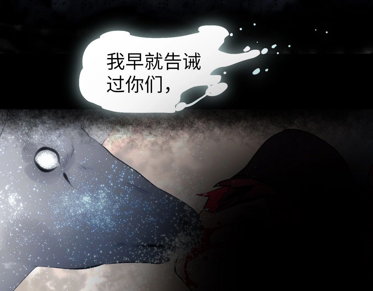 此星 序章  此星不灭 第34页