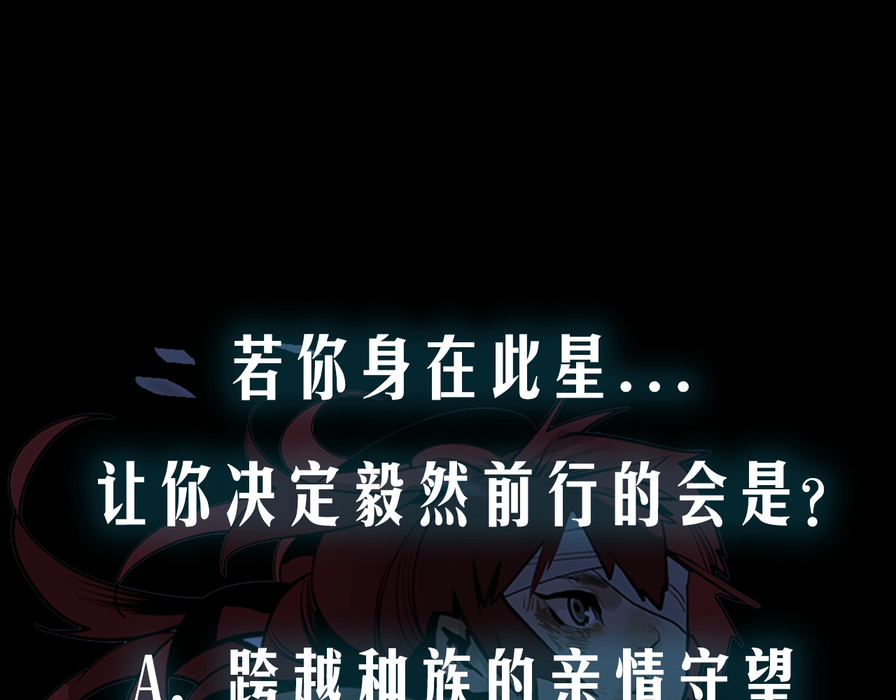 此星 序章  此星不灭 第58页
