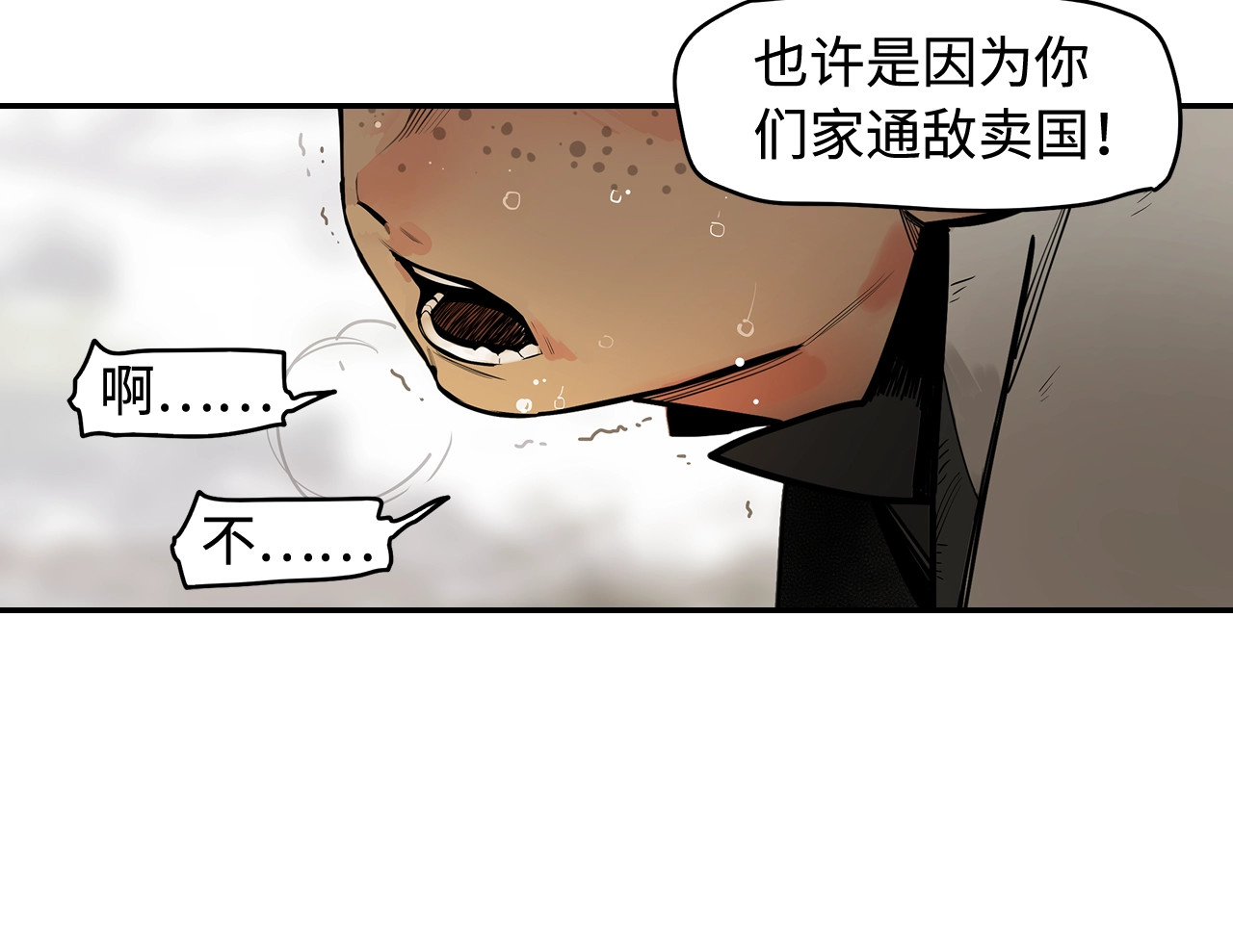 此星 第1话 余烬 第113页