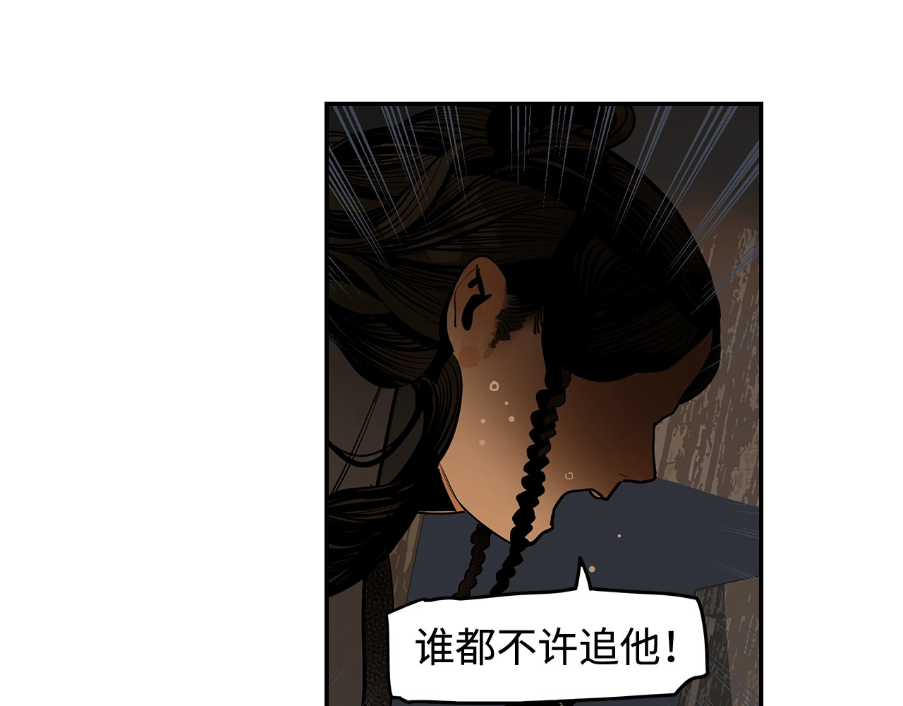 此星 第1话 余烬 第212页