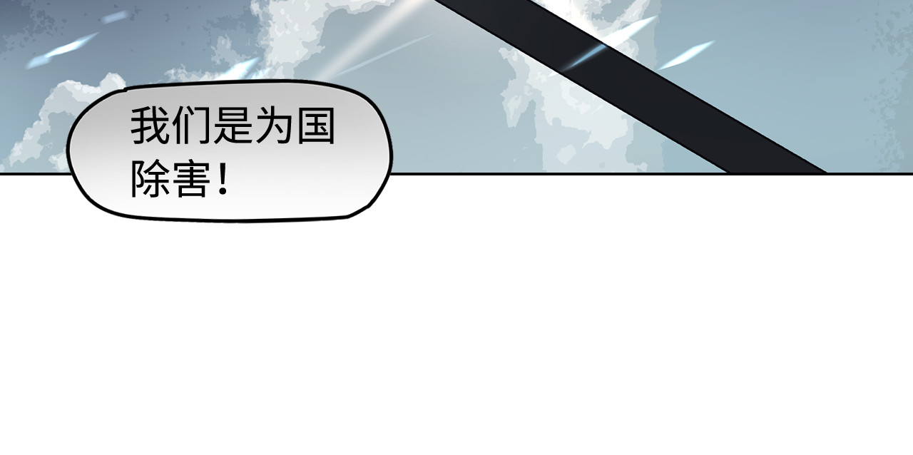 此星 第1话 余烬 第253页