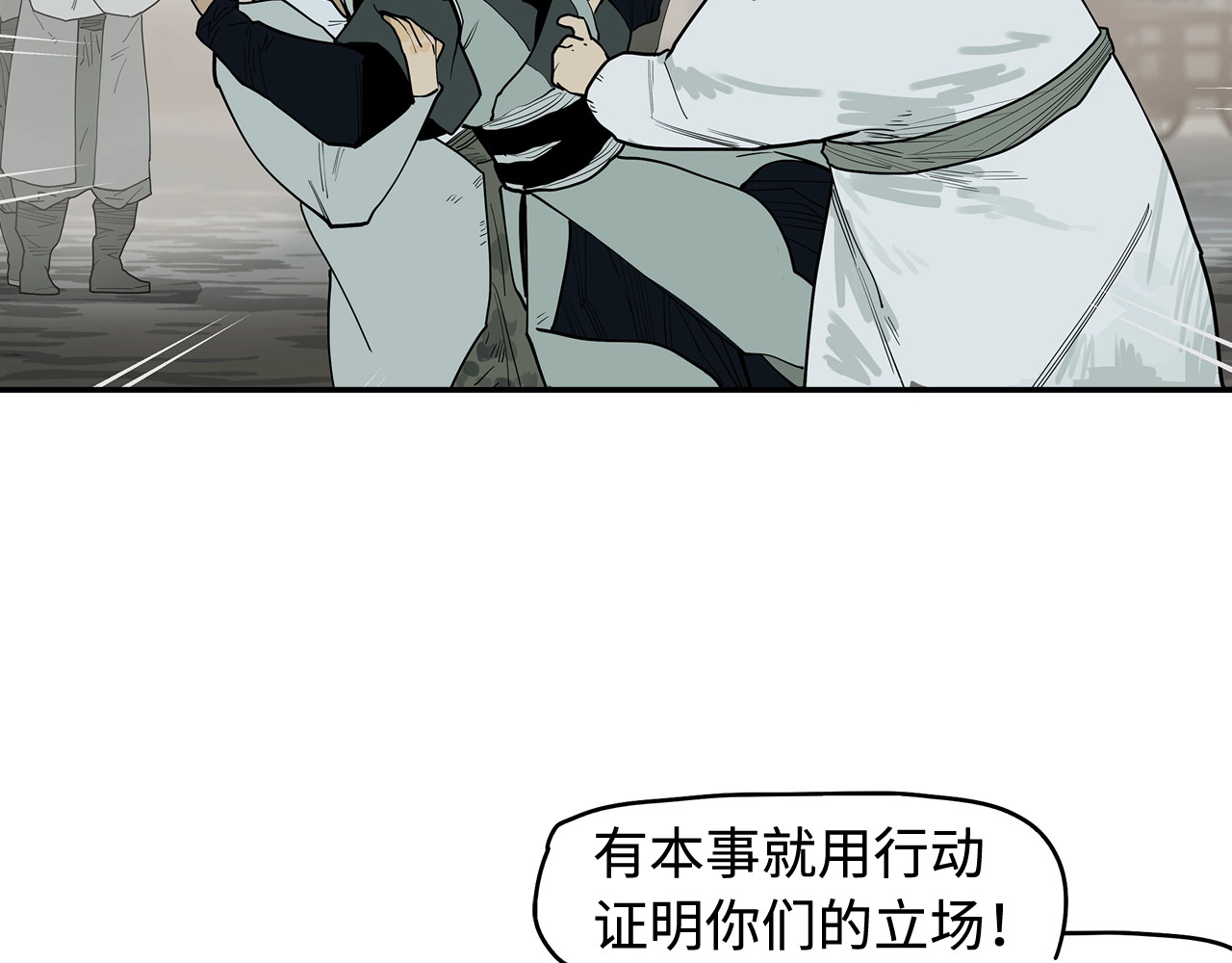 此星 第1话 余烬 第72页