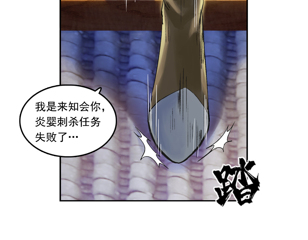 三界志 004 博 第11页