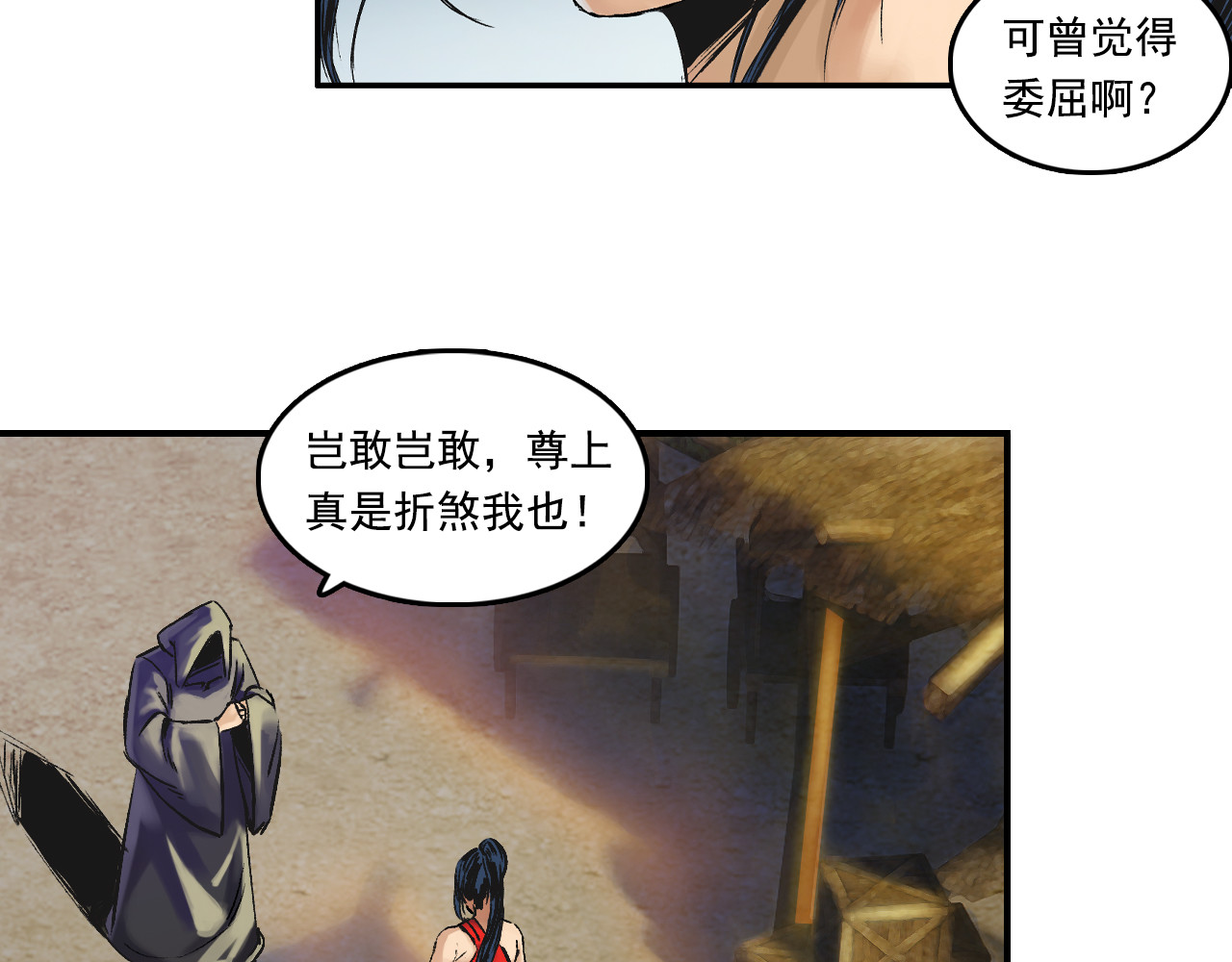 三界志 004 博 第19页
