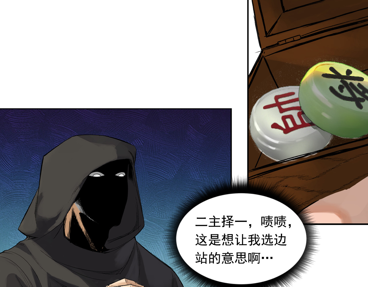 三界志 004 博 第43页