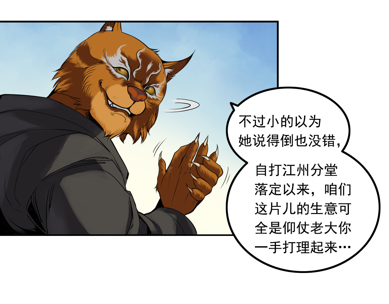 三界志 004 博 第49页