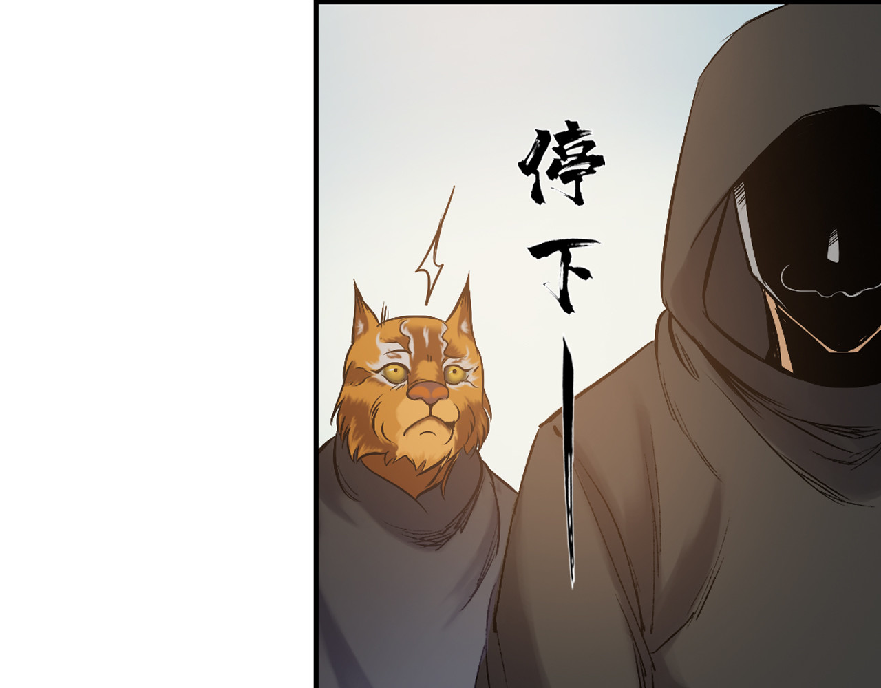 三界志 004 博 第51页