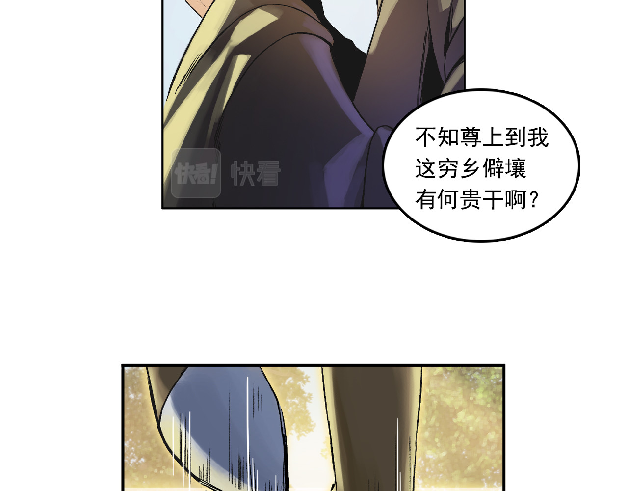 三界志 004 博 第9页