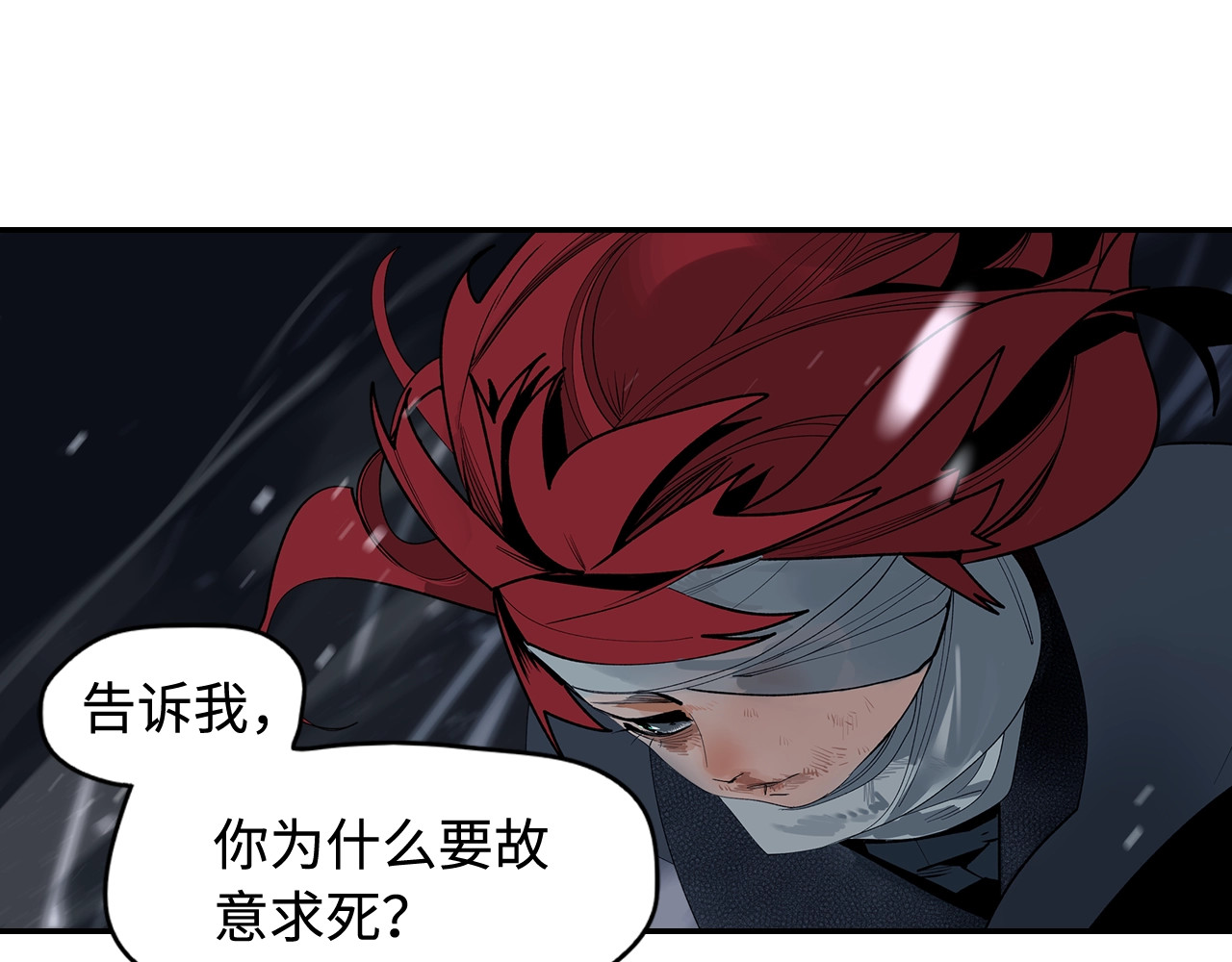 此星 第2话  煌煌此星 我心之痕 第119页