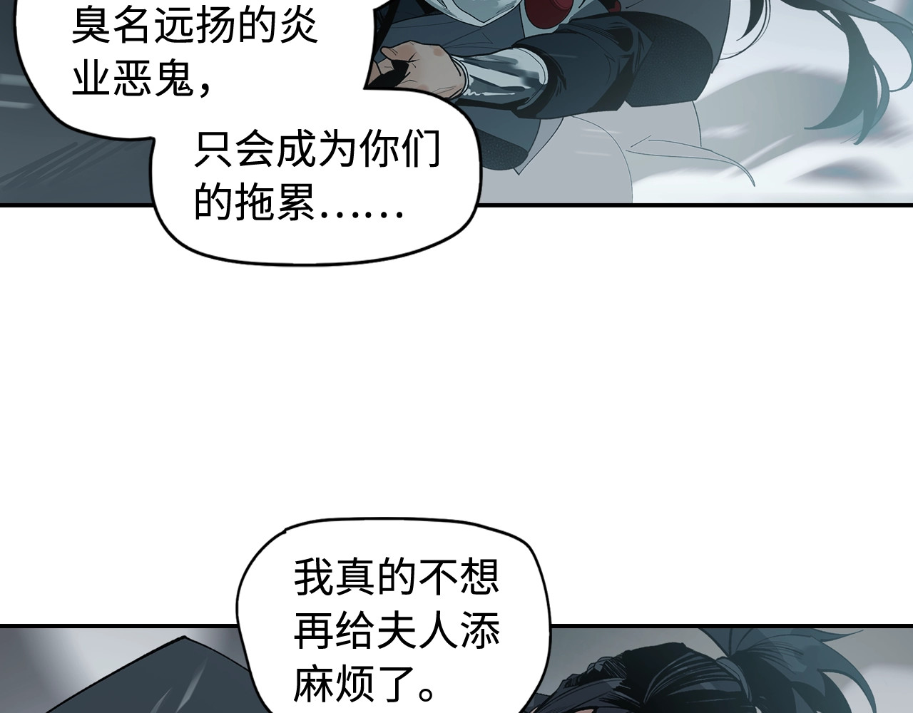 此星 第2话  煌煌此星 我心之痕 第123页