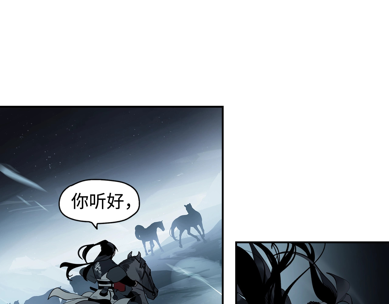 此星 第2话  煌煌此星 我心之痕 第125页