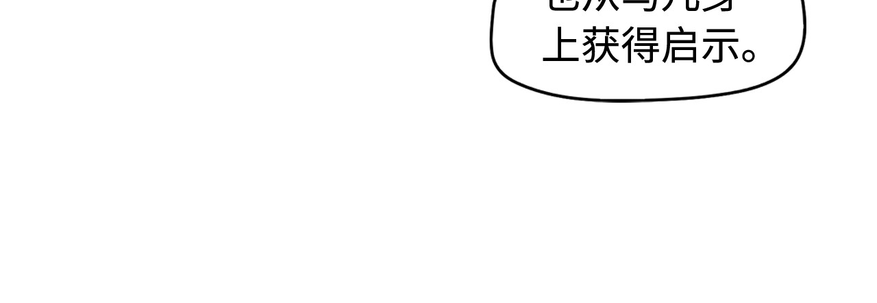 此星 第2话  煌煌此星 我心之痕 第128页