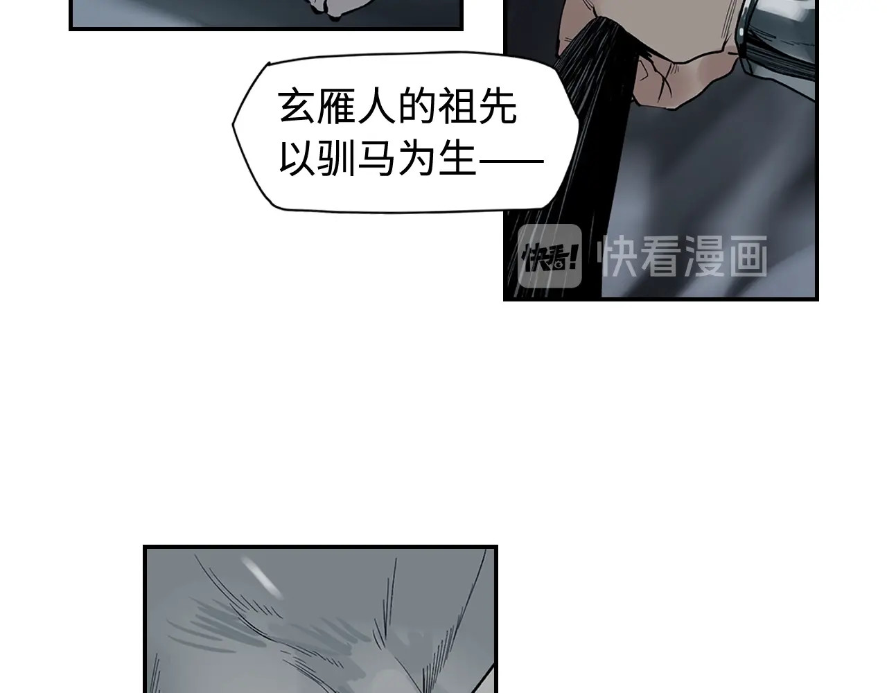 此星 第2话  煌煌此星 我心之痕 第136页